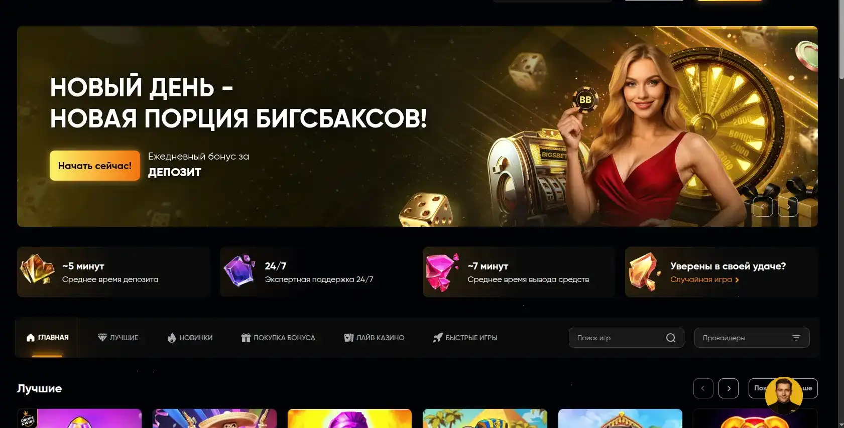 Интерфейс игровых автоматов Вулкан Голд на экране компьютера и телефона